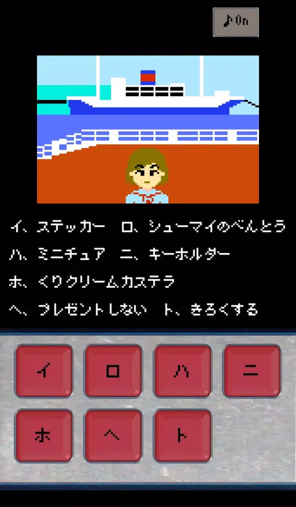 Capturas de pantalla de よこはま妖精アドベンチャー1986：昭和61年にようこそ！