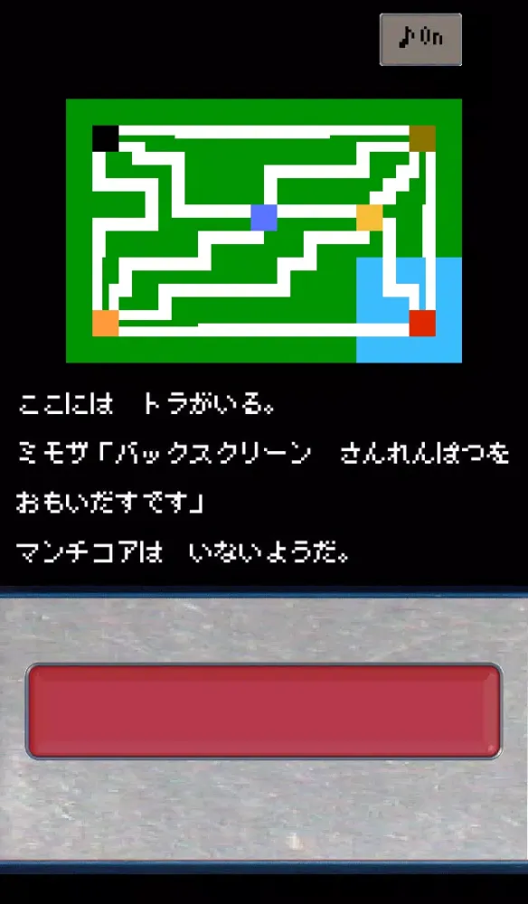Capturas de pantalla de よこはま妖精アドベンチャー1986：昭和61年にようこそ！