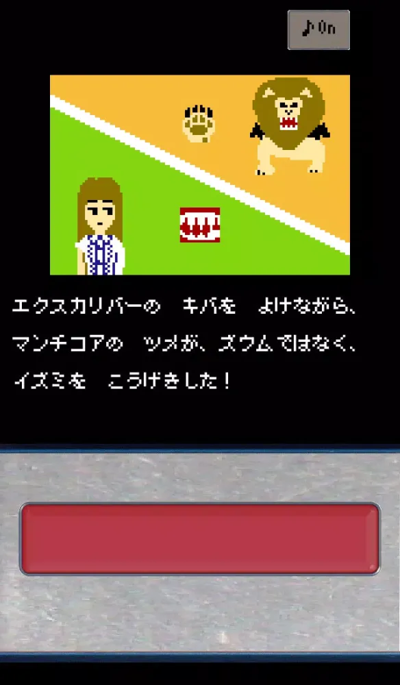 Capturas de pantalla de よこはま妖精アドベンチャー1986：昭和61年にようこそ！