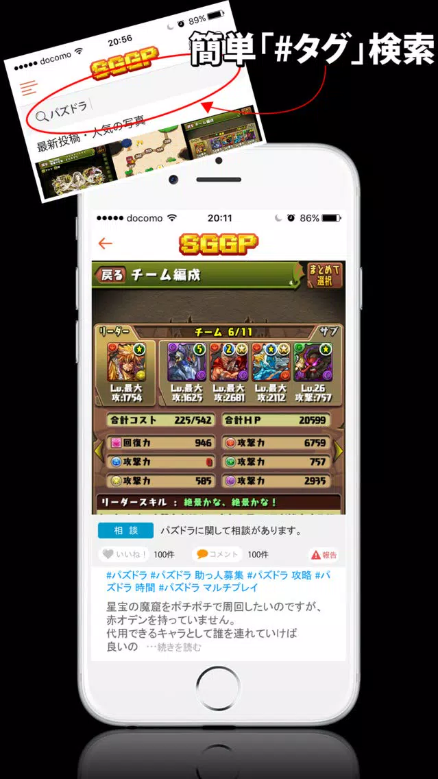 تصاویر ゲーム攻略「SGGP」掲示板、SNSな友達出会い