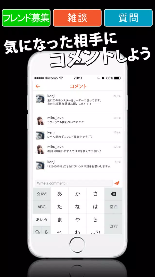تصاویر ゲーム攻略「SGGP」掲示板、SNSな友達出会い