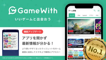 GameWith ゲームウィズ應用截圖