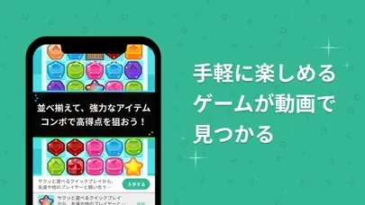 GameWith ゲームウィズ應用截圖