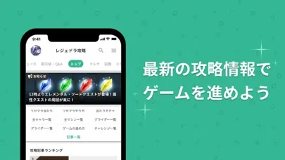 GameWith ゲームウィズ應用截圖