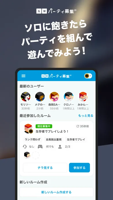 Tangkapan skrin DbD パーティ募集マッチング