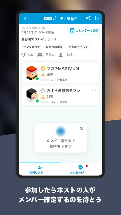 Tangkapan skrin DbD パーティ募集マッチング