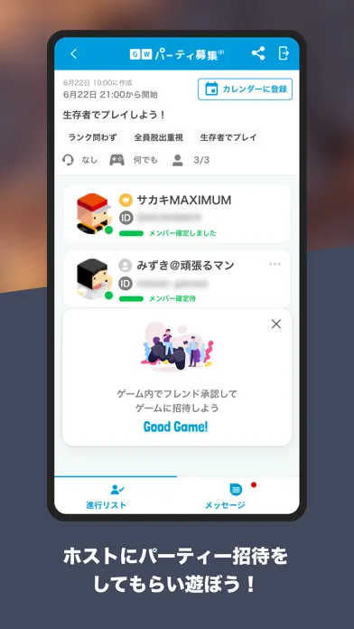 Tangkapan skrin DbD パーティ募集マッチング