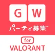Valorant パーティ募集マッチング Valorant パーティ募集マッチング