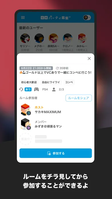 Valorant パーティ募集マッチング Screenshots