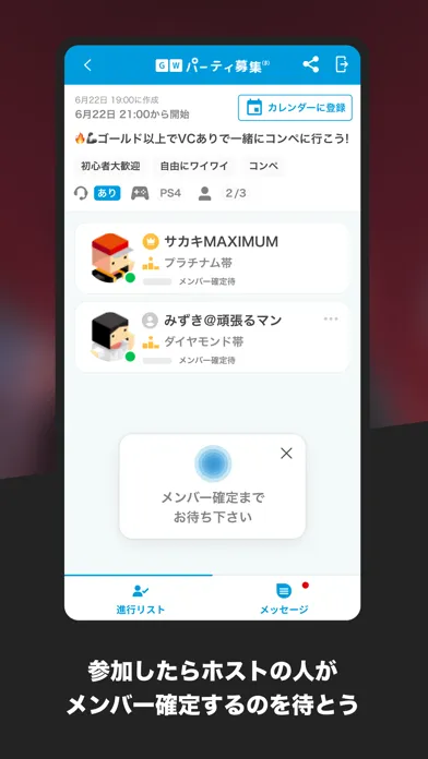 Valorant パーティ募集マッチング Screenshots