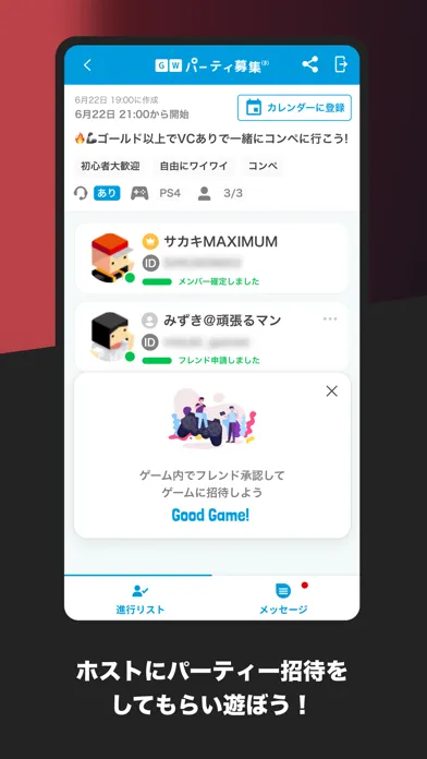 Valorant パーティ募集マッチング Screenshots