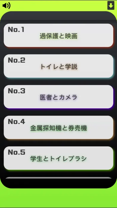 The Nazo-kake Game スクリーンショット