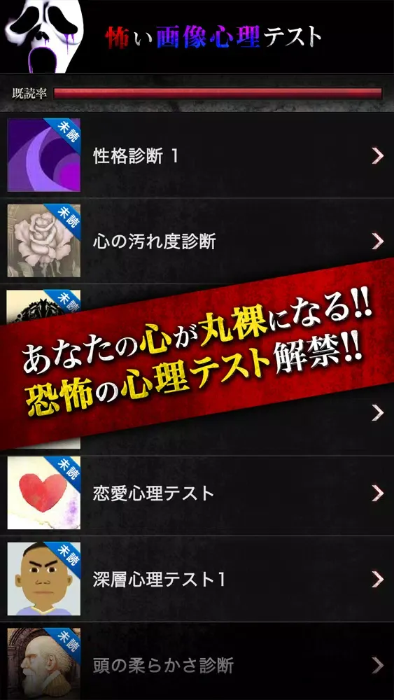 صور 【取扱注意】怖い画像心理テスト