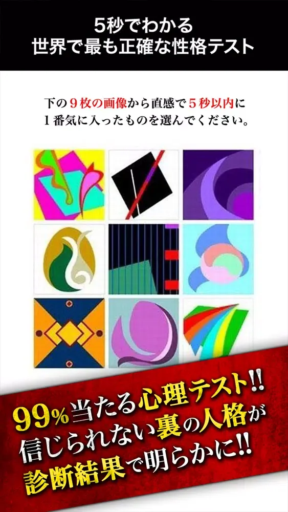 صور 【取扱注意】怖い画像心理テスト