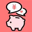 おしゃべり家計簿～みんなで家計簿をつけるコミュニティアプリ～
