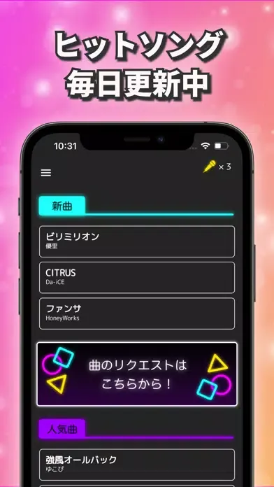 ハモカラ-ハモって歌う 採点付きカラオケゲームアプリ স্ক্রিনশট