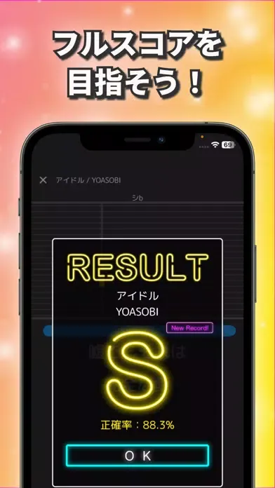 ハモカラ-ハモって歌う 採点付きカラオケゲームアプリ স্ক্রিনশট