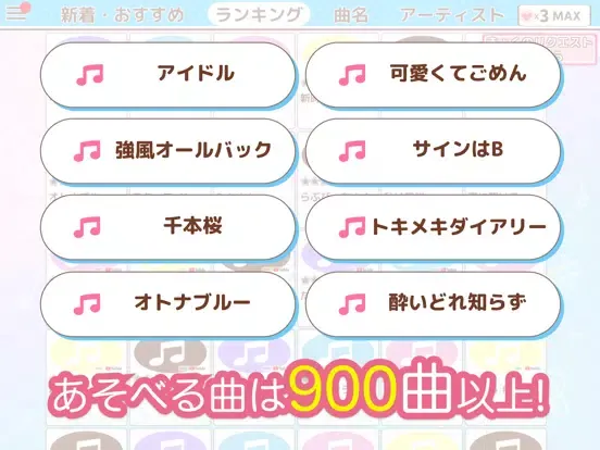 تصاویر メロディ - ピアノで遊べる人気音楽リズムゲーム～簡単音ゲー iPad 