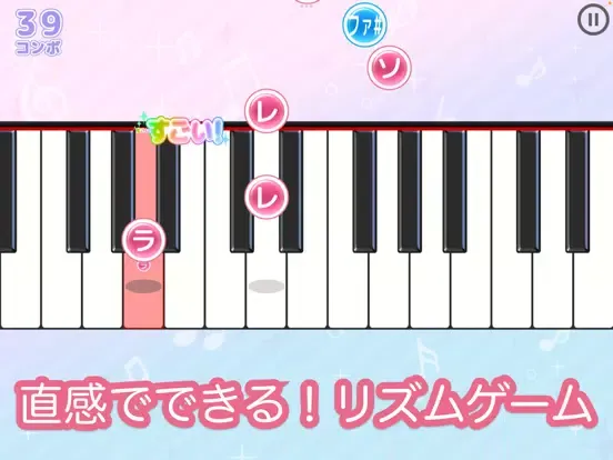 تصاویر メロディ - ピアノで遊べる人気音楽リズムゲーム～簡単音ゲー iPad 