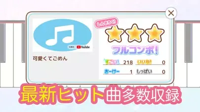 تصاویر メロディ - ピアノで遊べる人気音楽リズムゲーム～簡単音ゲー