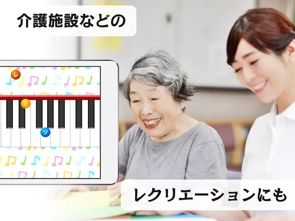 تصاویر ピアノのおけいこ iPad 
