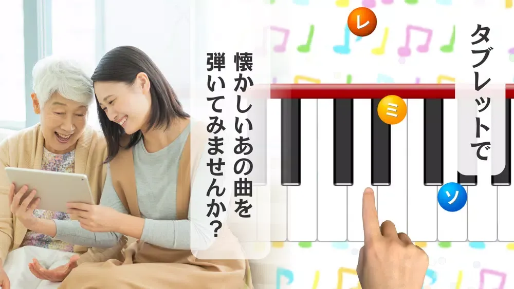 تصاویر ピアノのおけいこ