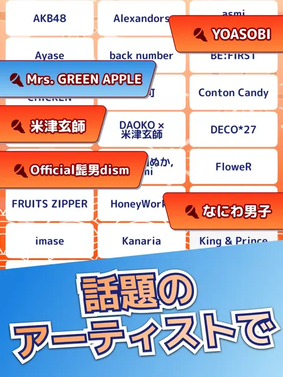 たいこでヒットソング-太鼓タップ！連打でストレス発散音ゲー iPad  Screenshots