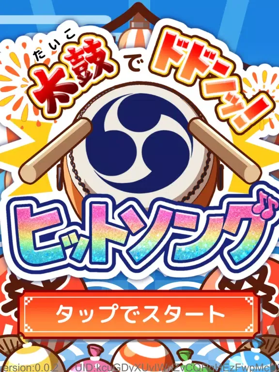 たいこでヒットソング-太鼓タップ！連打でストレス発散音ゲー iPad  Screenshots