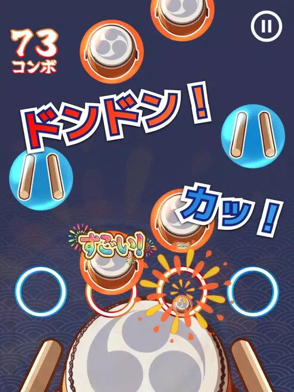 たいこでヒットソング-太鼓タップ！連打でストレス発散音ゲー iPad  Screenshots