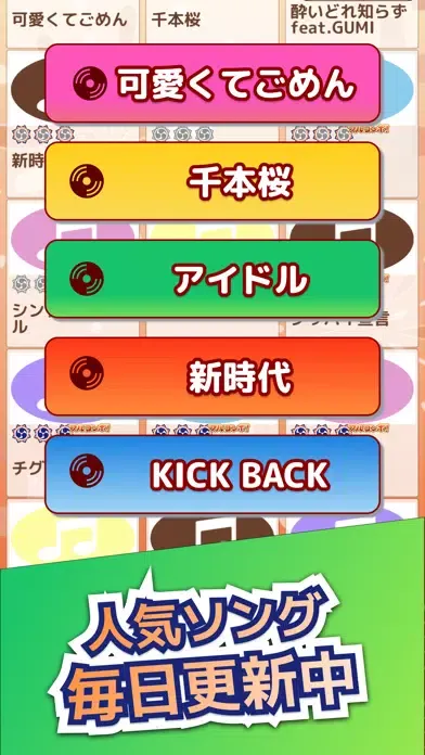 たいこでヒットソング-太鼓タップ！連打でストレス発散音ゲー Screenshots