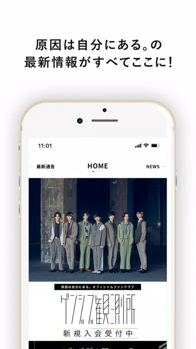 原因は自分にある。 OFFICIAL APP应用截图