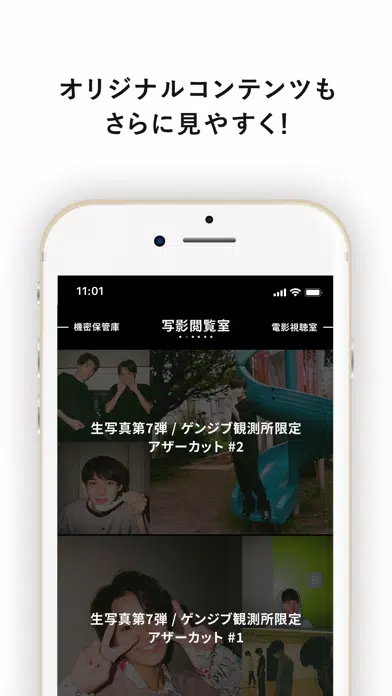 原因は自分にある。 OFFICIAL APP应用截图