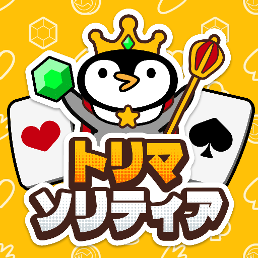 トリマソリティア-お小遣いが貯まるポイ活カードゲームアプリ トリマソリティア-お小遣いが貯まるポイ活カードゲームアプリ