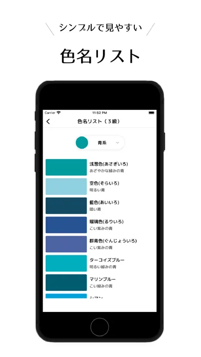 THE色名対策 سکرین شاٹس