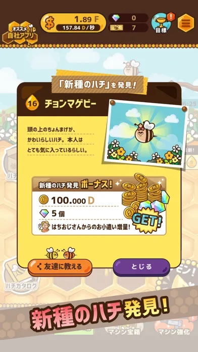 تصاویر カモンBeeBee