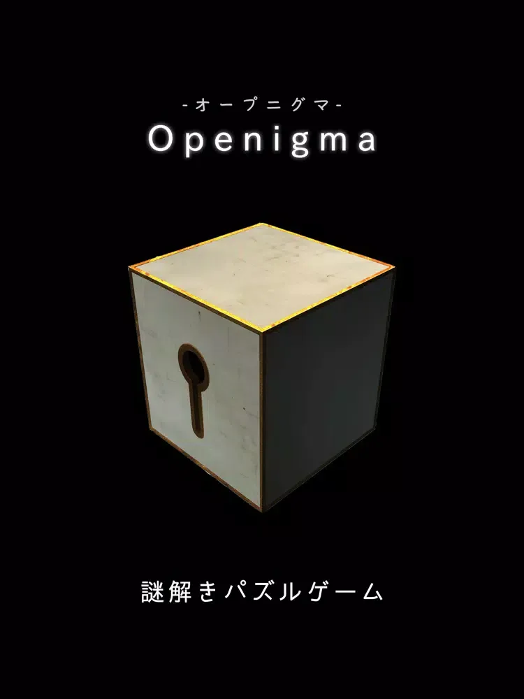 Openigma -オープニグマ- iPad  스크린샷
