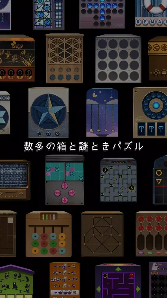 Openigma -オープニグマ- 스크린샷