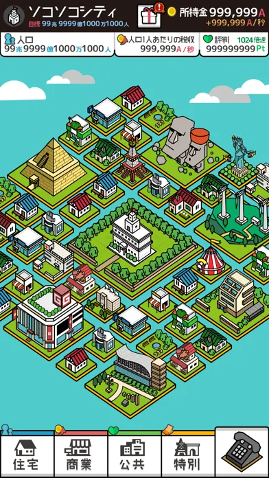 Capturas de tela do 放置シティ ～のんびり街づくりゲーム～
