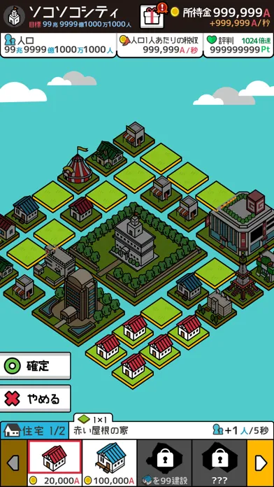 Capturas de tela do 放置シティ ～のんびり街づくりゲーム～