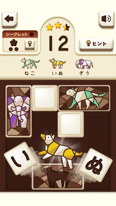 تصاویر Pazoo　-パズルゲーム