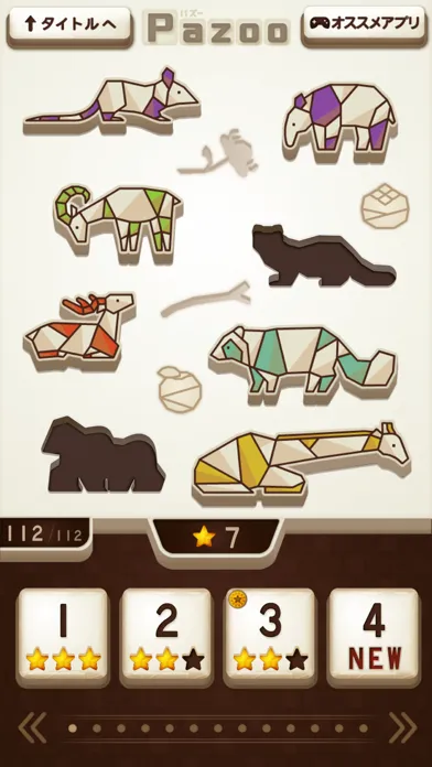 تصاویر Pazoo　-パズルゲーム
