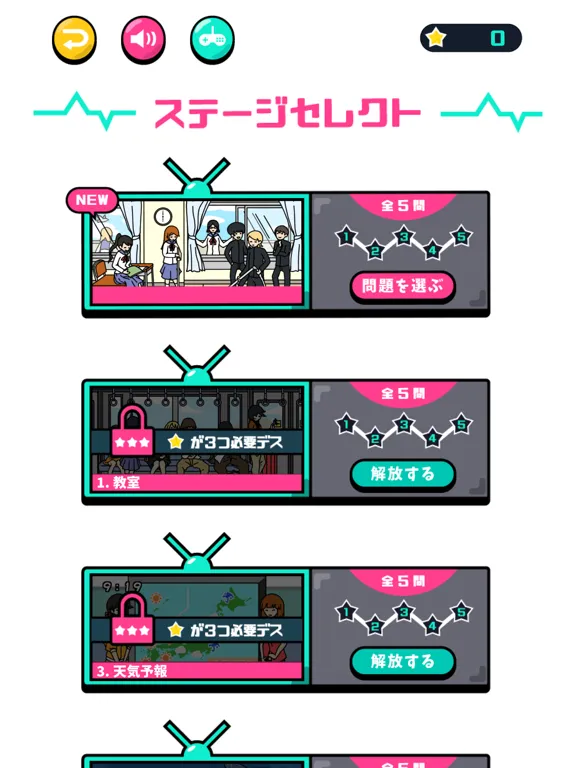 うごくマチガイ探し iPad  Screenshots