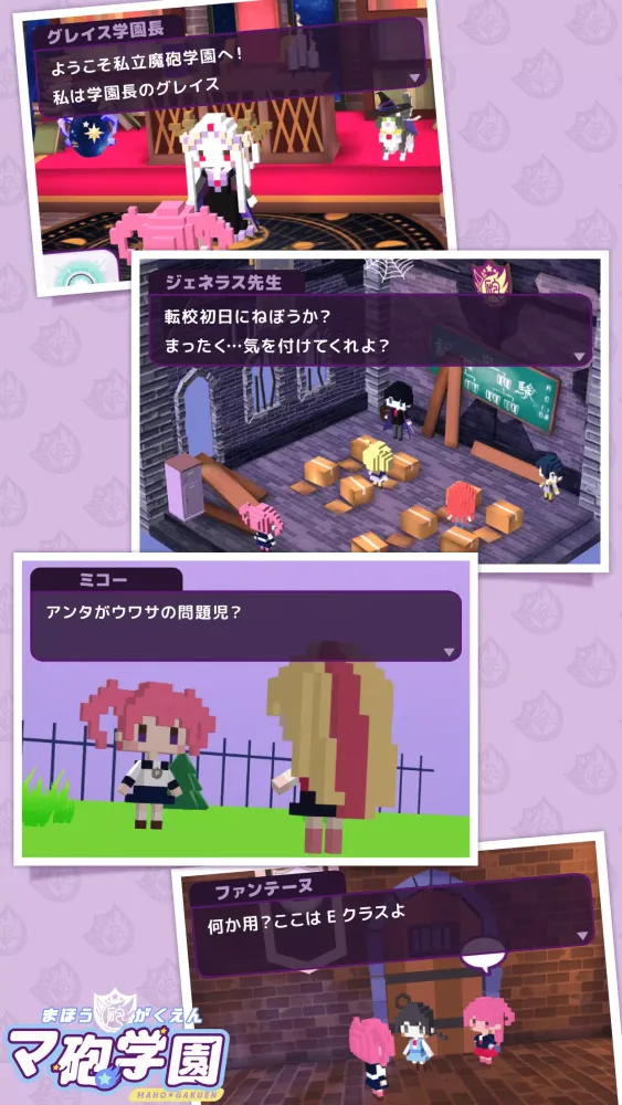マ砲学園 Screenshots