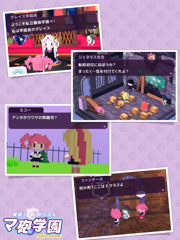 マ砲学園 Screenshots