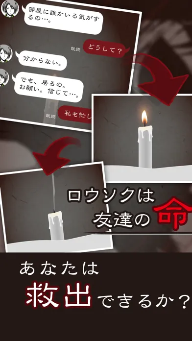 七怪談 -メッセージアプリ風ゲーム- Screenshots