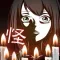 十三怪談 -完全無料!メッセージアプリ風ゲーム-