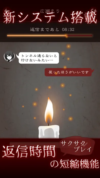 十三怪談 -完全無料！メッセージアプリ風ゲーム- Screenshots