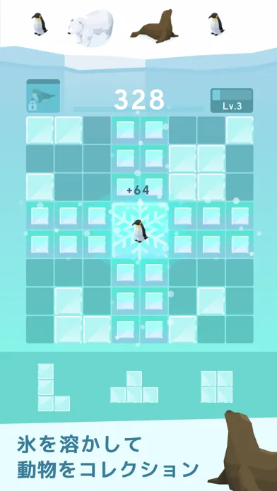 صور 氷のパズル