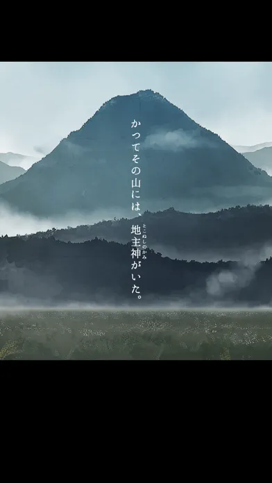 脱出ゲーム 生き神 Screenshots