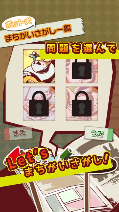 【動く】間違いし探し 劇場。子供から大人まで楽しめます。 Ekran Görüntüleri